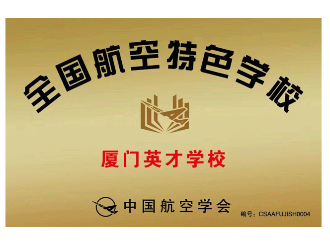 荣誉成就