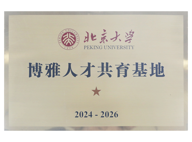 荣誉成就