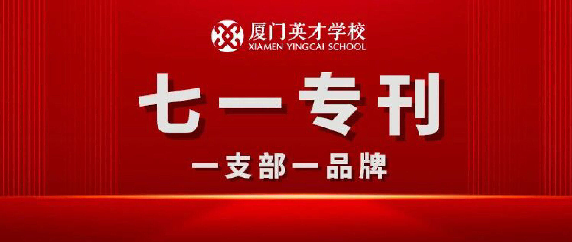 七一专刊·一支部一品牌｜第五党支部：践行“五心”服务彰显实干担当