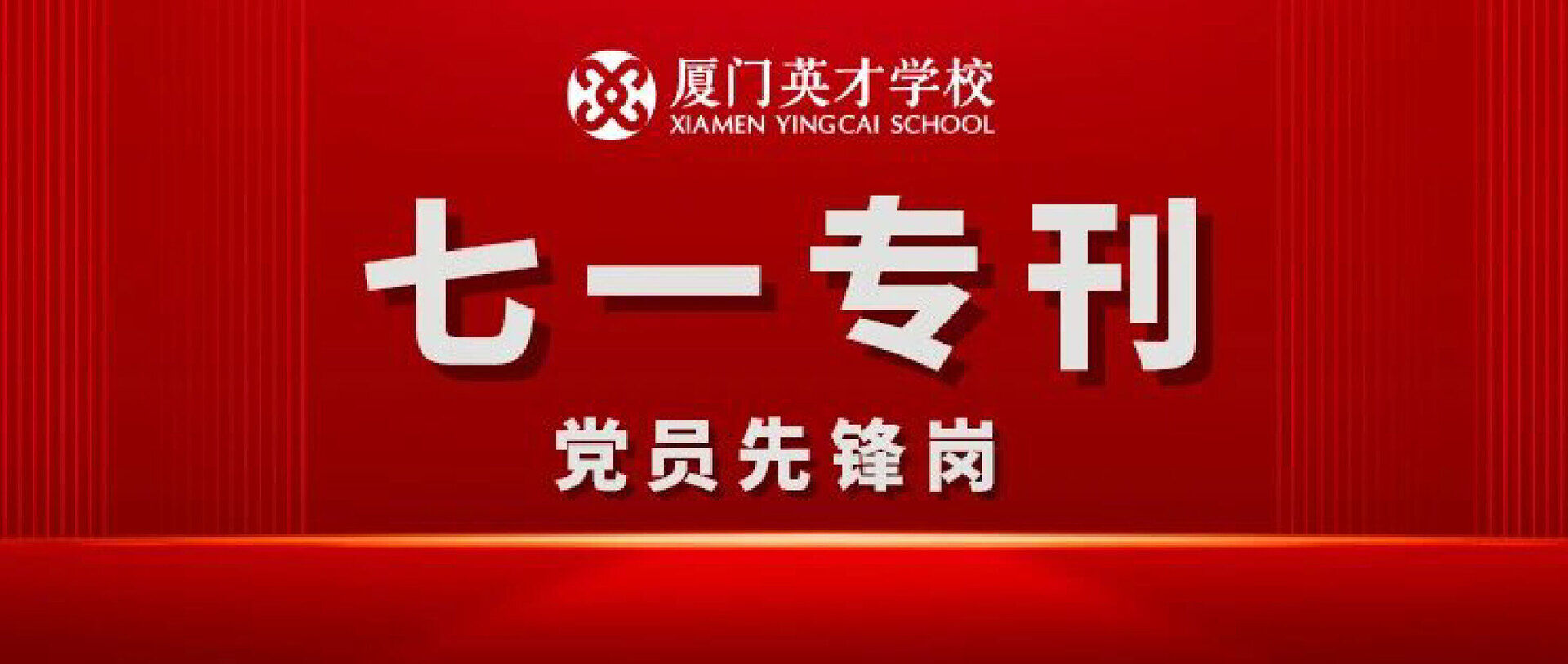 七一专刊・党员先锋岗丨党建引领践初心 立足岗位树标杆